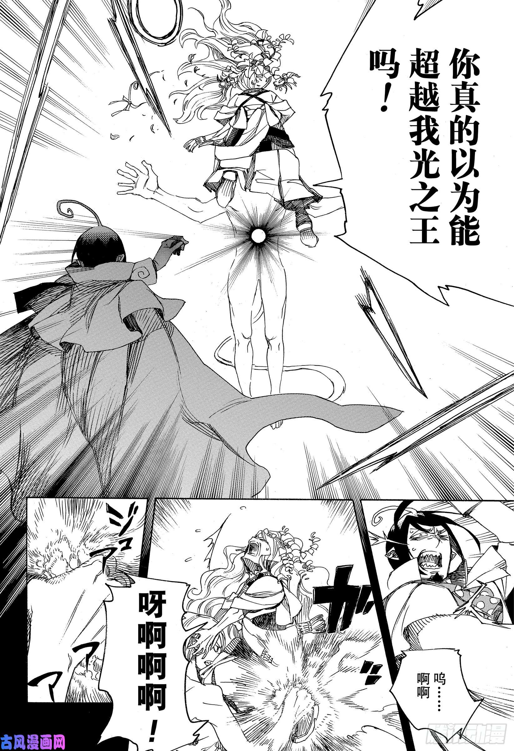 青之驱魔师第118话 Ssc2317i