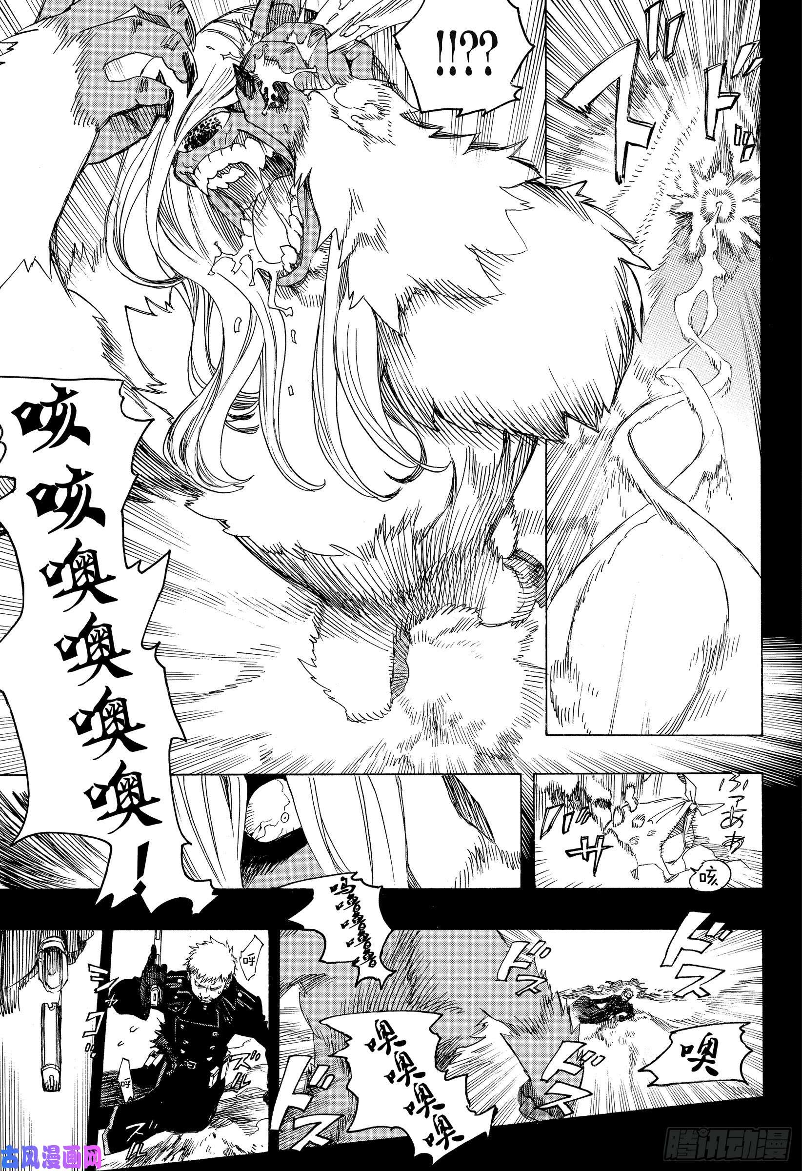 青之驱魔师第118话 Ssc2317i