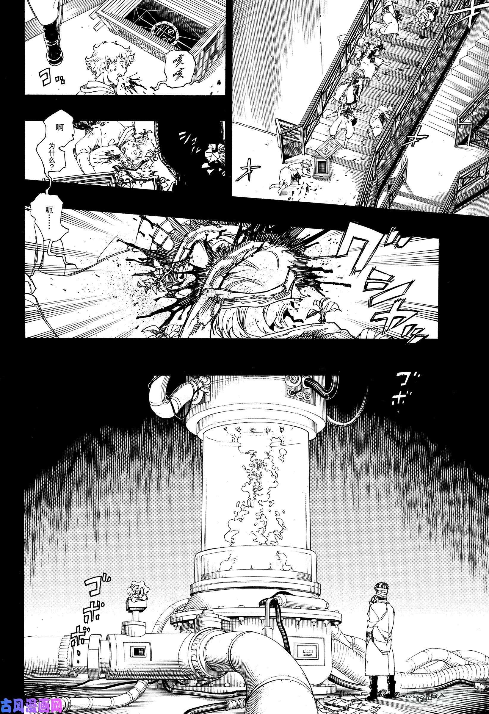 青之驱魔师第119话 SsC2416