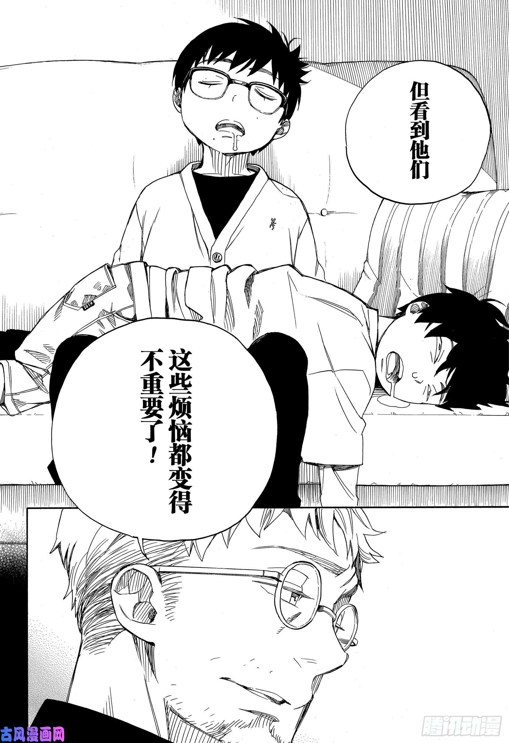 青之驱魔师第120话 SsC4000e