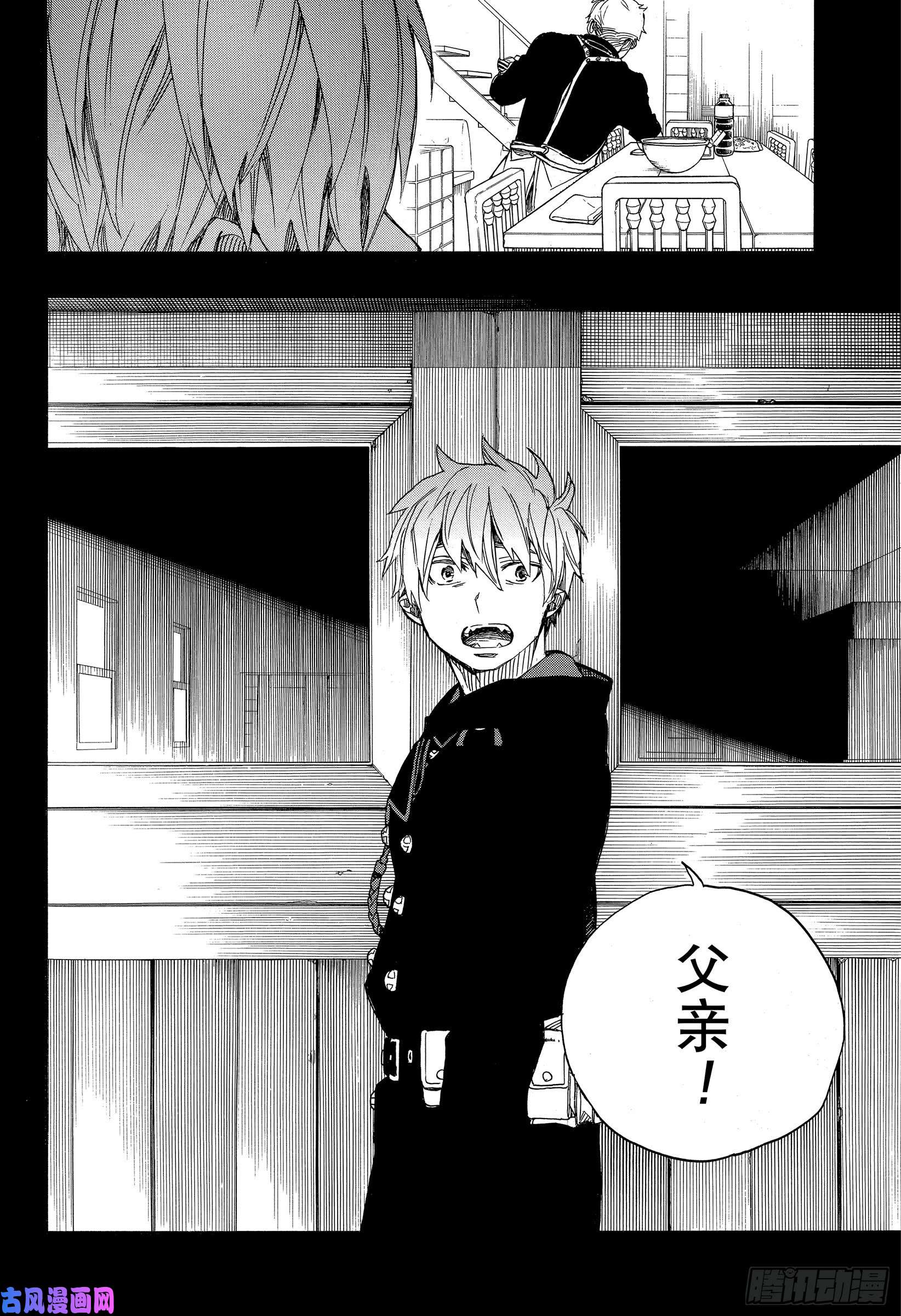 青之驱魔师第120话 SsC4000e