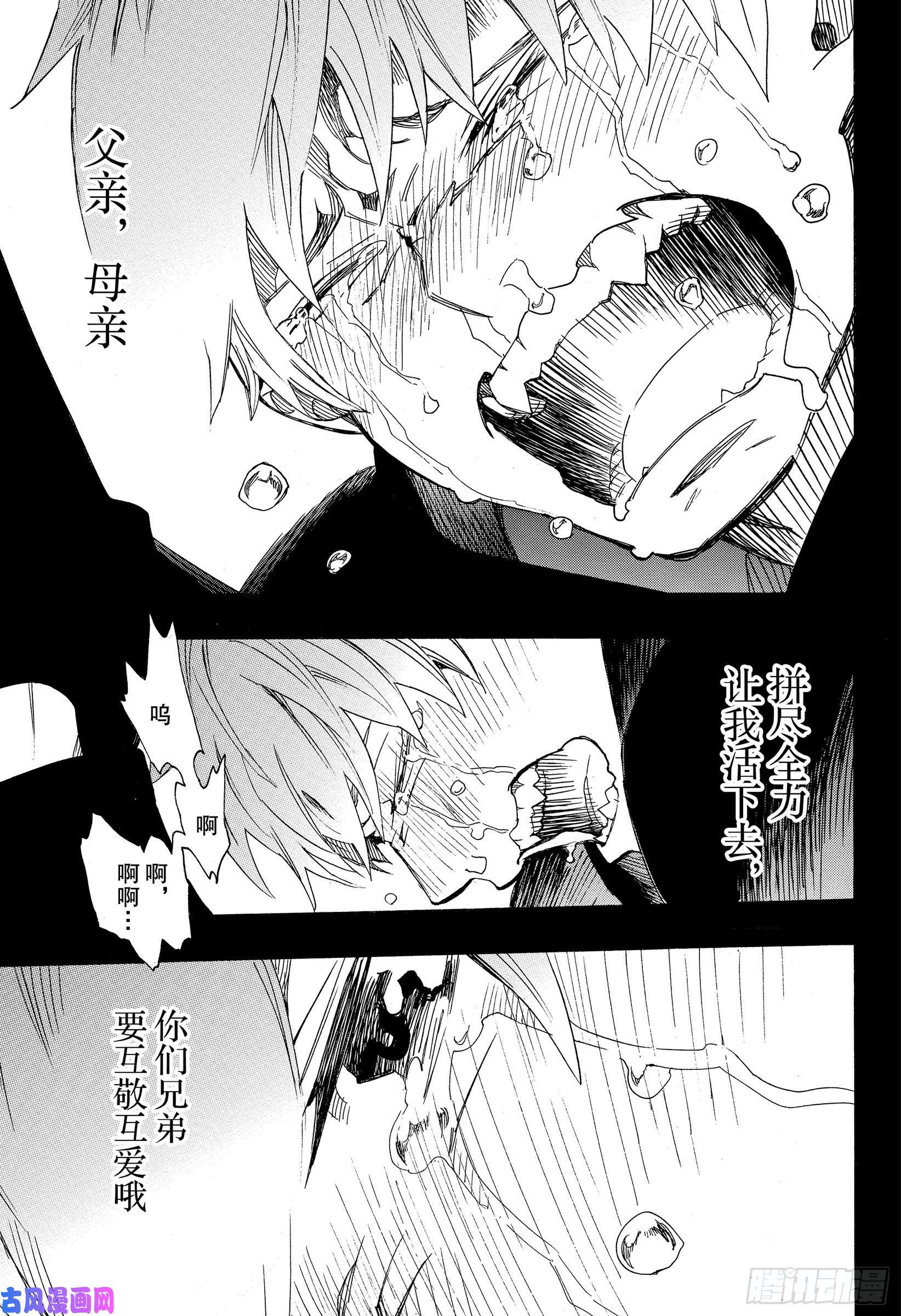 青之驱魔师第120话 SsC4000e