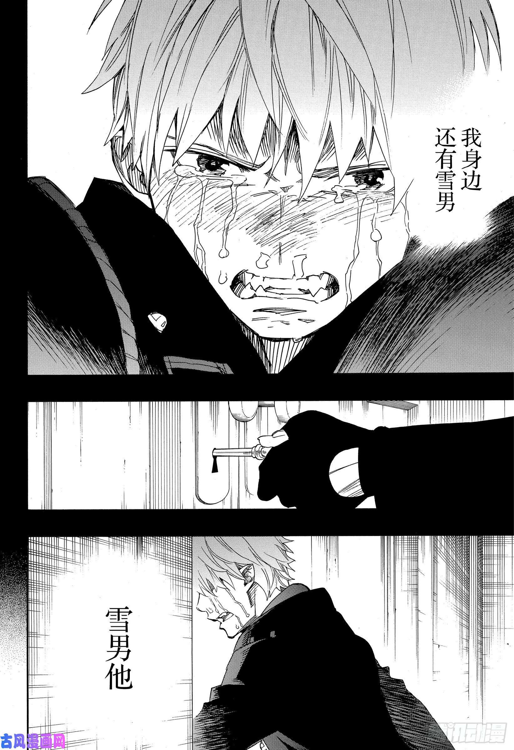 青之驱魔师第120话 SsC4000e