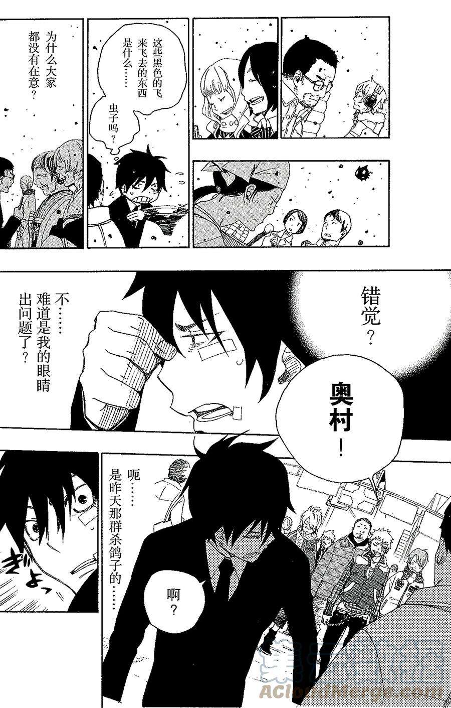 青之驱魔师001 青焰魔的嘲笑