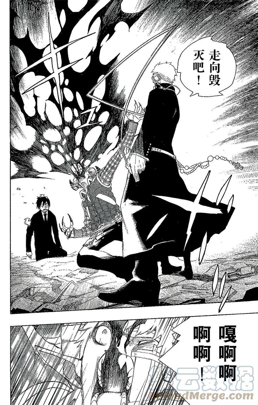 青之驱魔师001 青焰魔的嘲笑