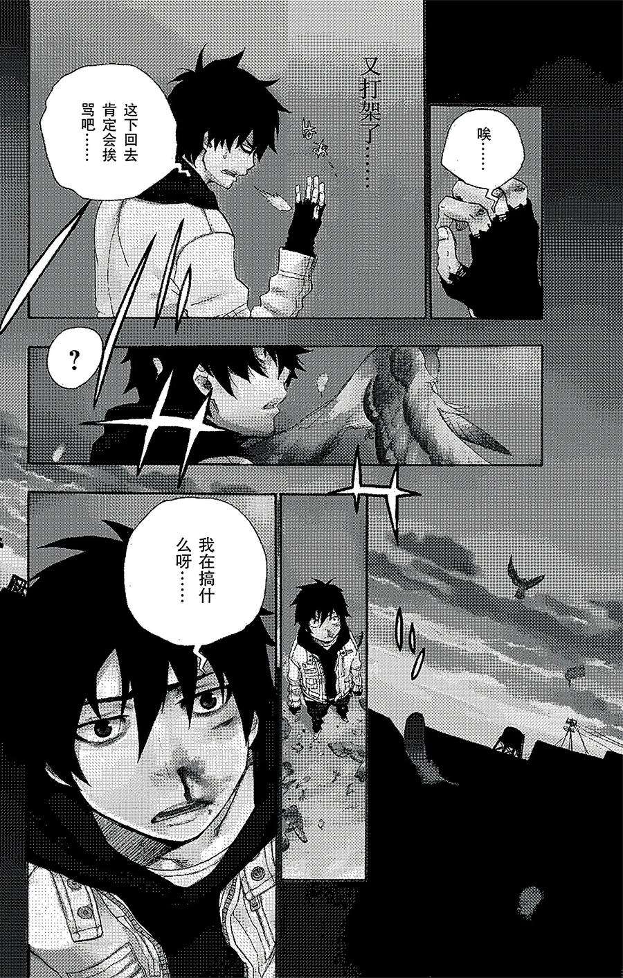 青之驱魔师001 青焰魔的嘲笑