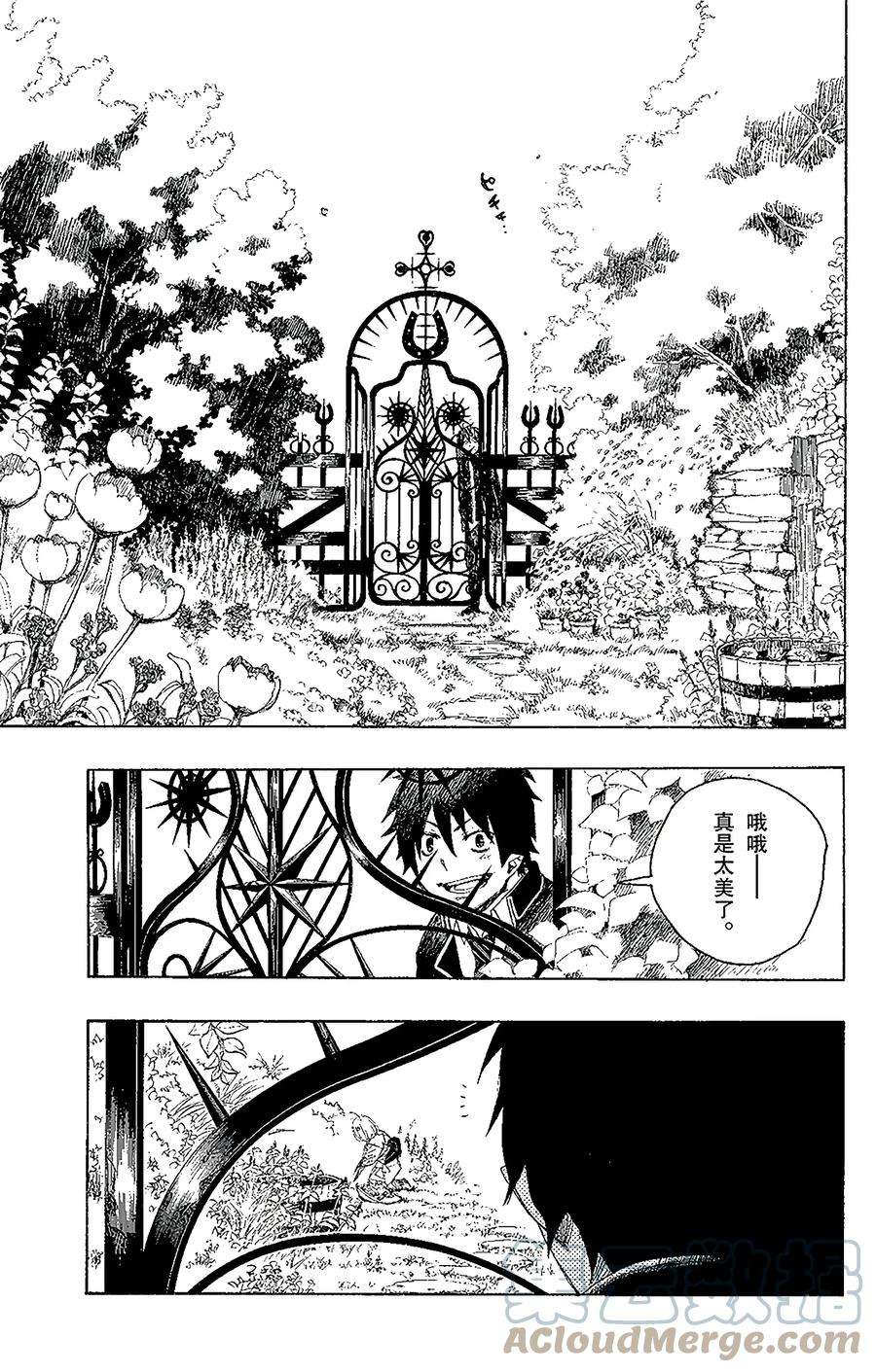 青之驱魔师003 天空之庭