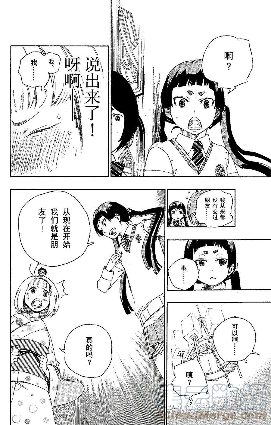 青之驱魔师005 千鸟群飞