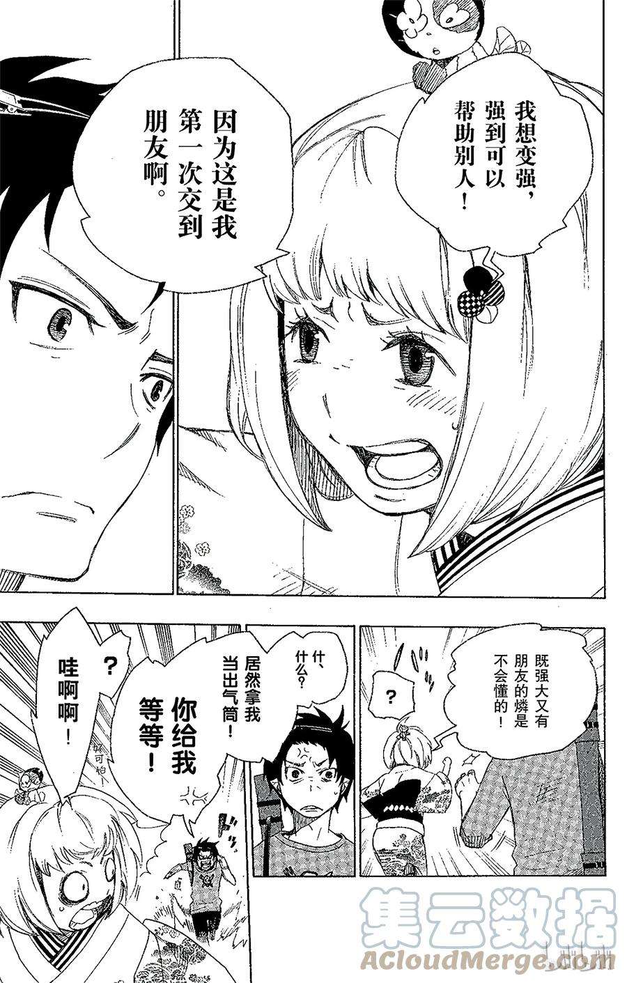 青之驱魔师005 千鸟群飞