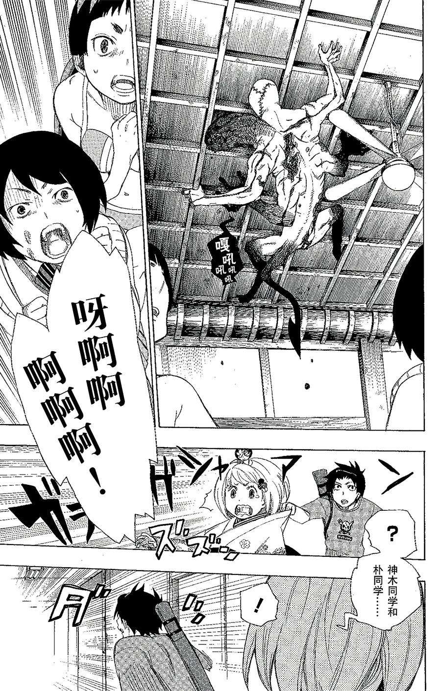 青之驱魔师005 千鸟群飞