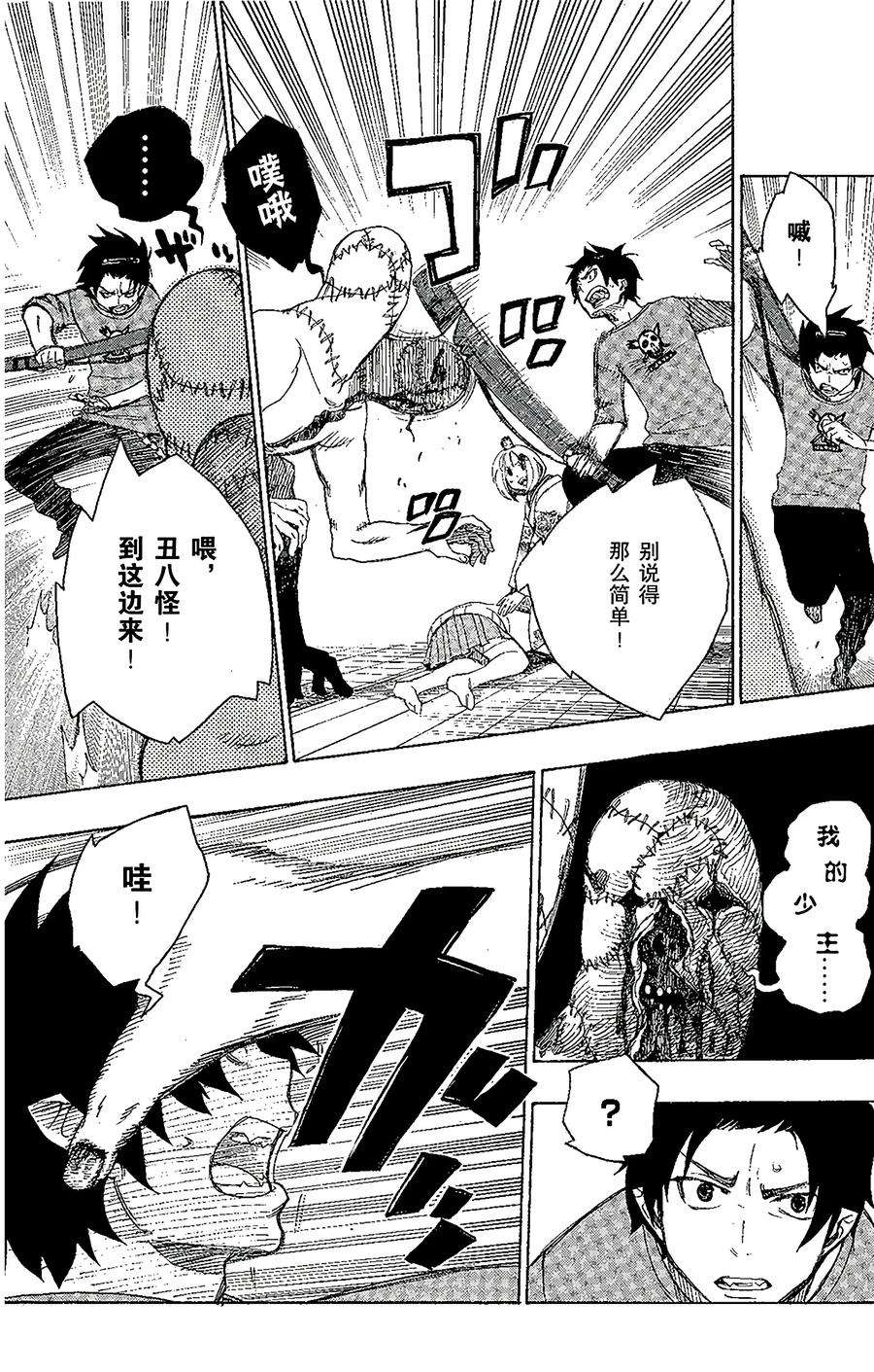 青之驱魔师005 千鸟群飞