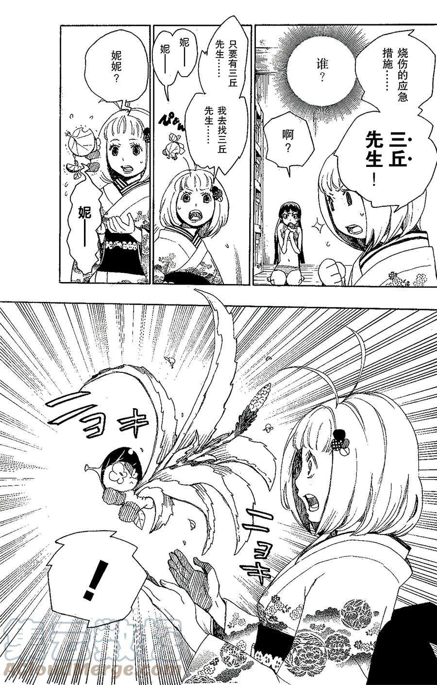 青之驱魔师005 千鸟群飞