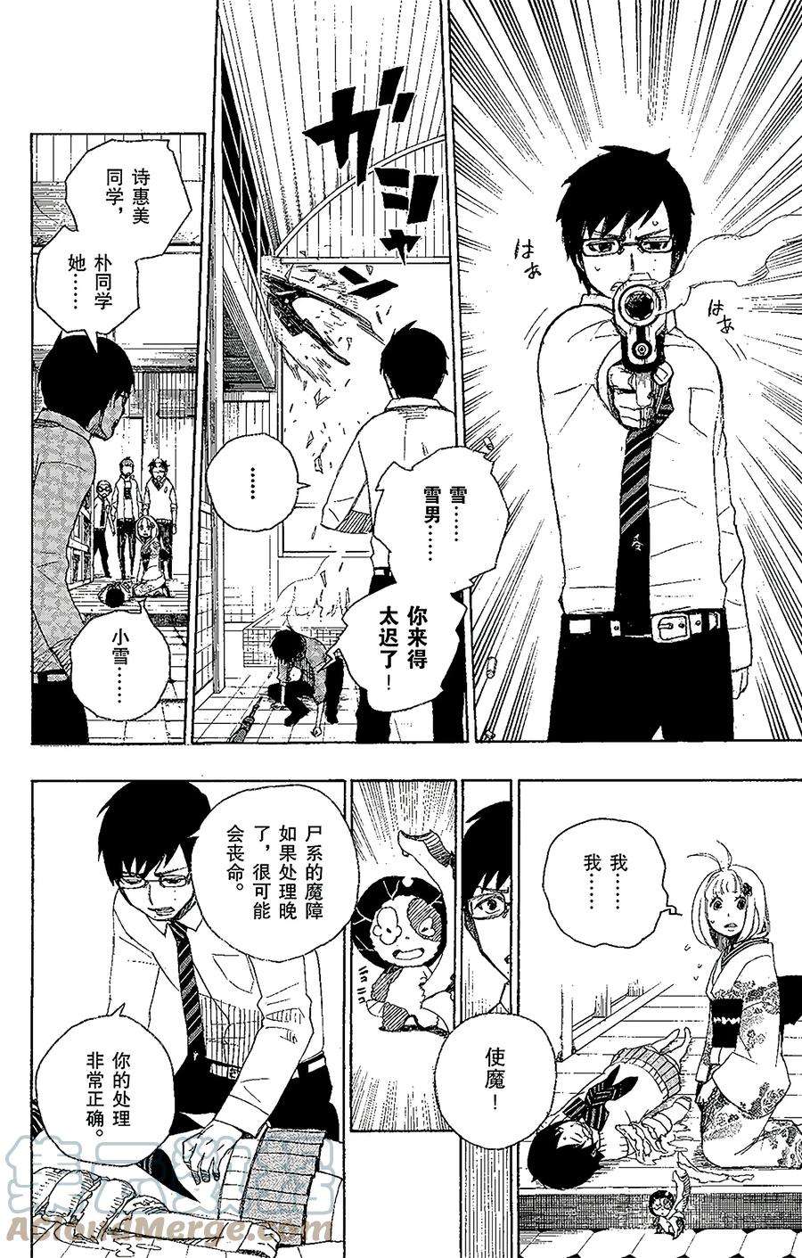 青之驱魔师005 千鸟群飞