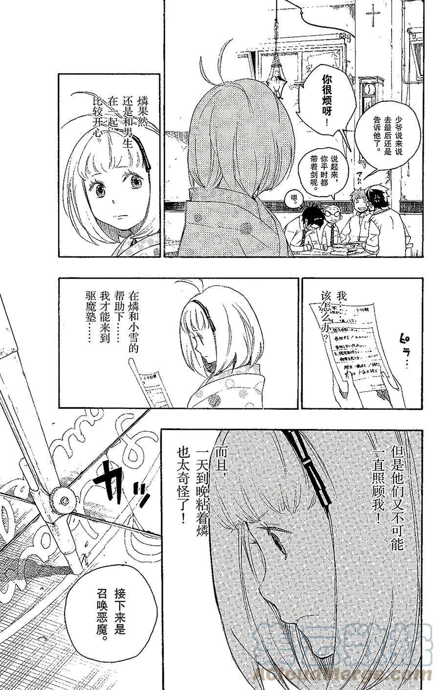 青之驱魔师005 千鸟群飞