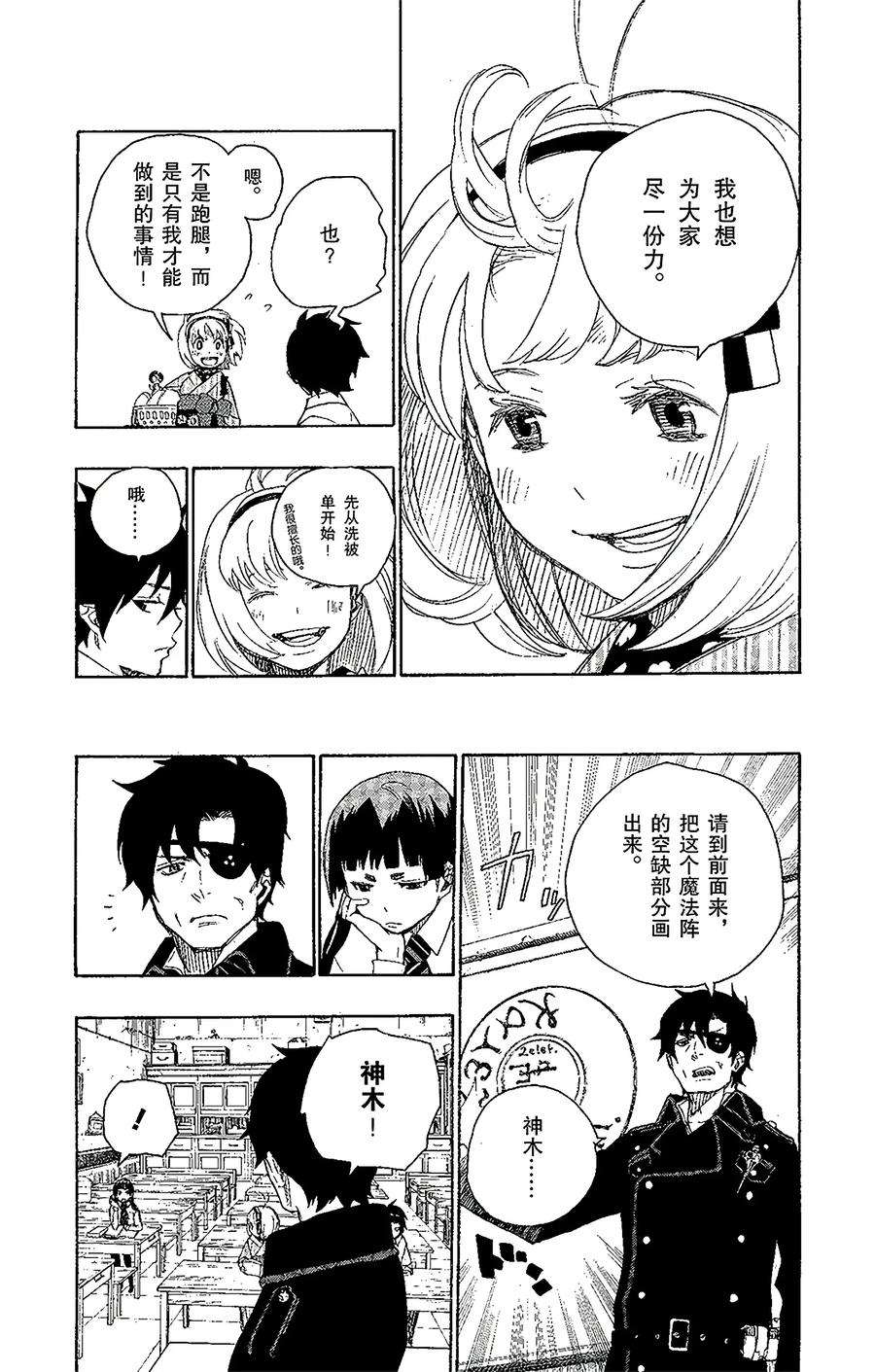 青之驱魔师006 这里有病患