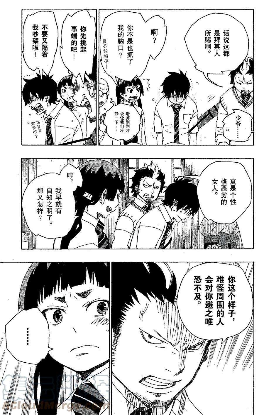 青之驱魔师006 这里有病患