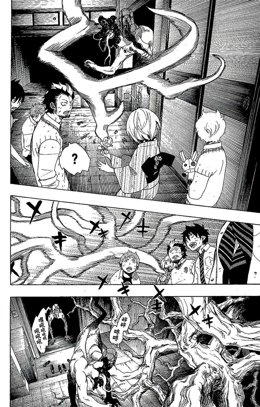 青之驱魔师006 这里有病患