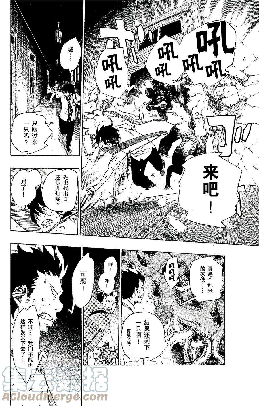 青之驱魔师006 这里有病患