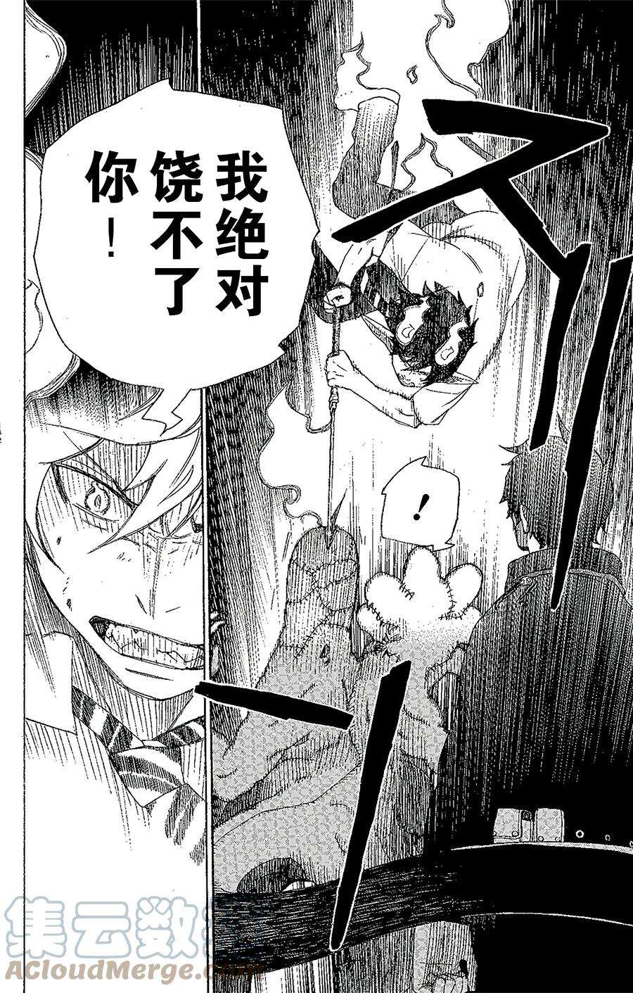 青之驱魔师006 这里有病患