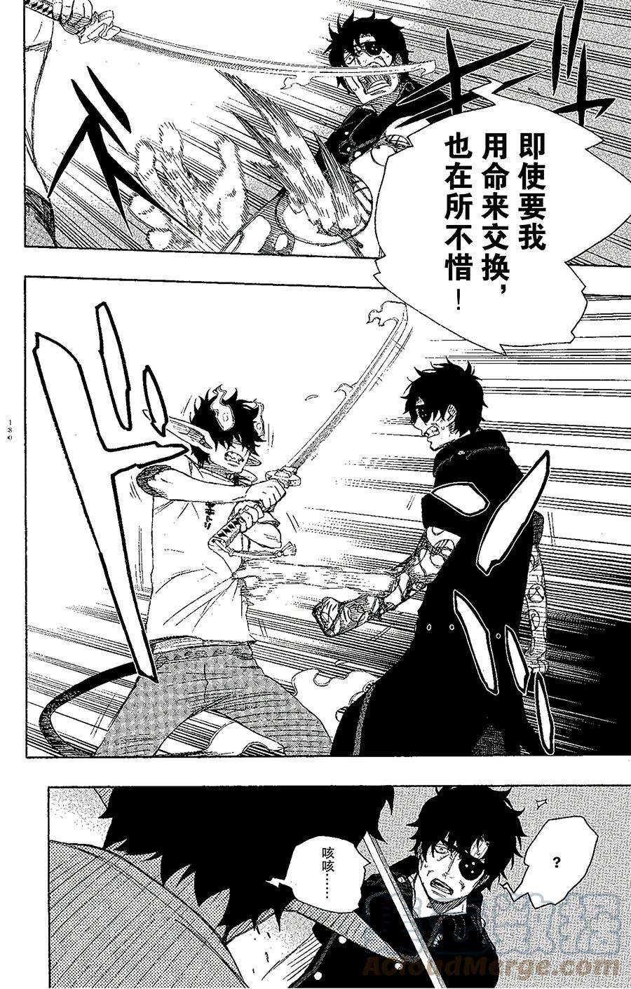 青之驱魔师007 话忆