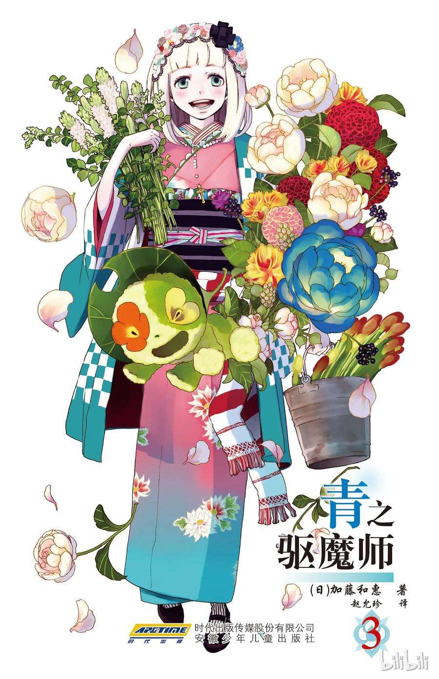 青之驱魔师008 黑猫