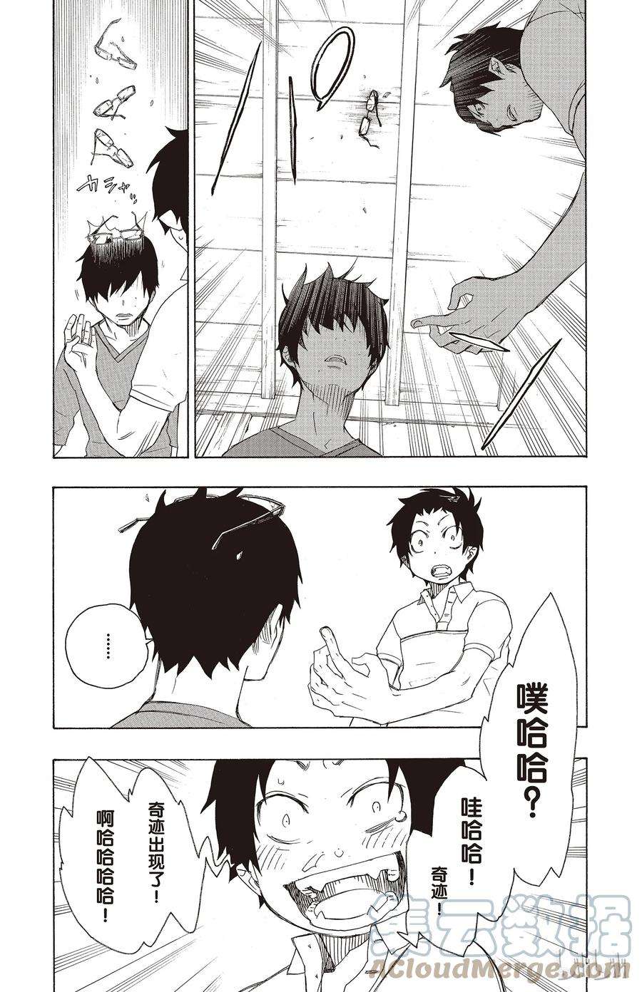 青之驱魔师008 黑猫