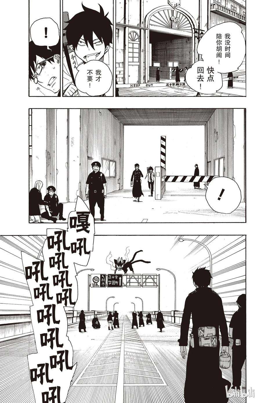 青之驱魔师008 黑猫