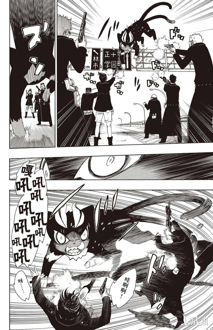 青之驱魔师008 黑猫