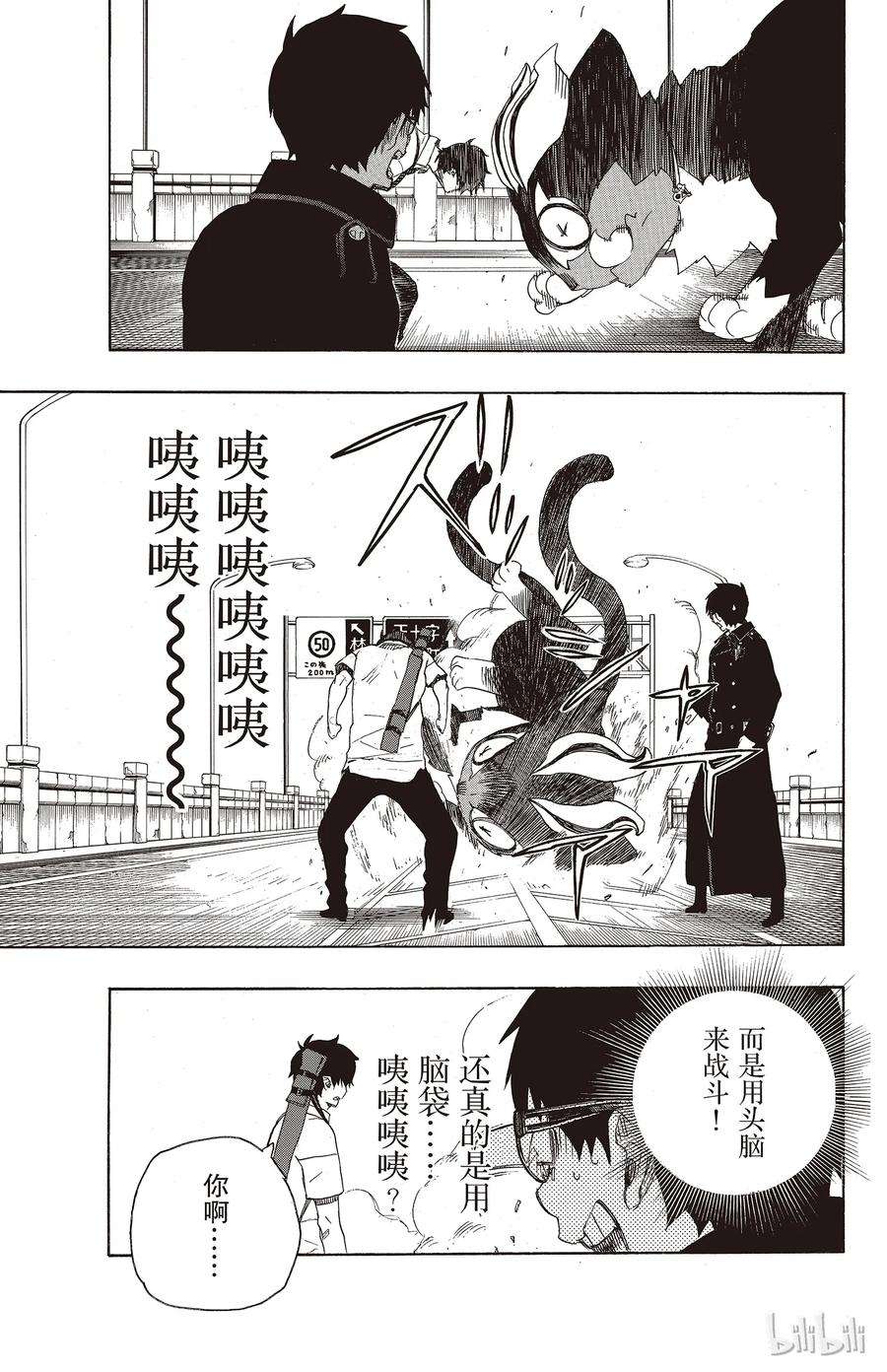 青之驱魔师008 黑猫