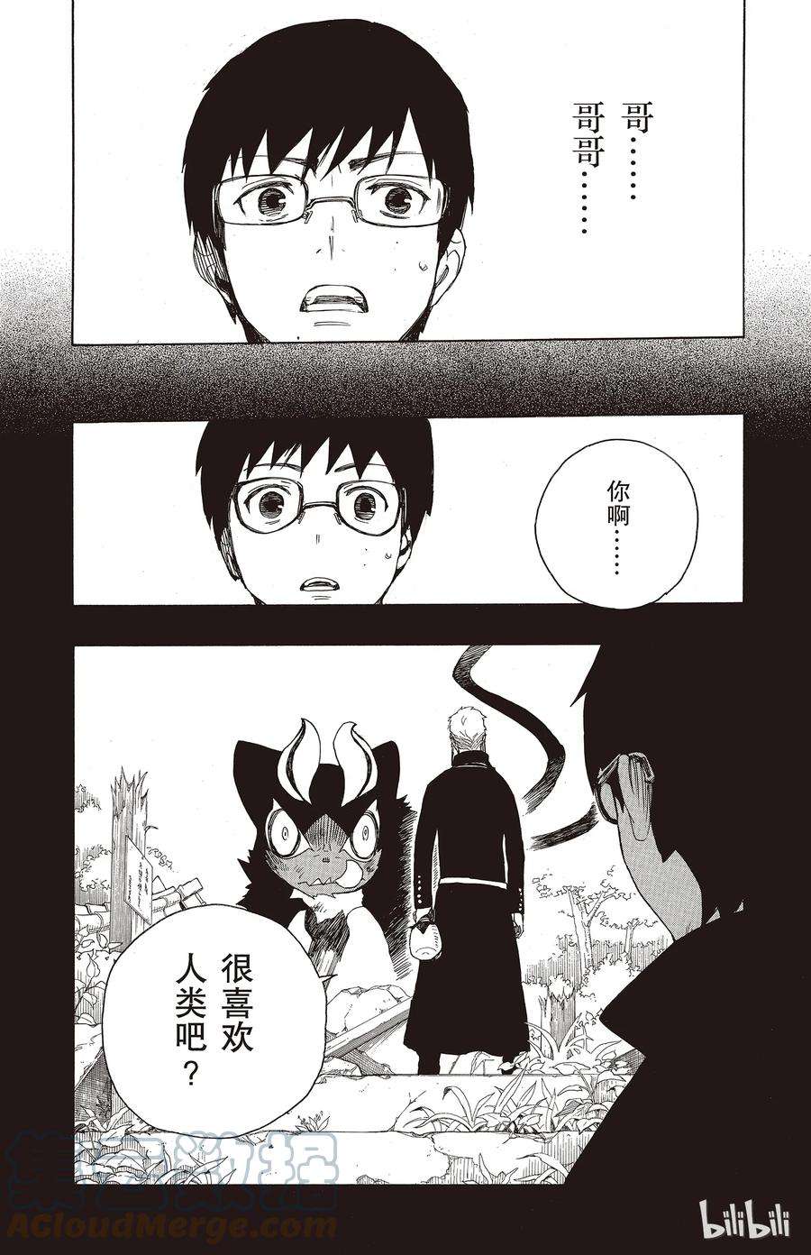 青之驱魔师008 黑猫