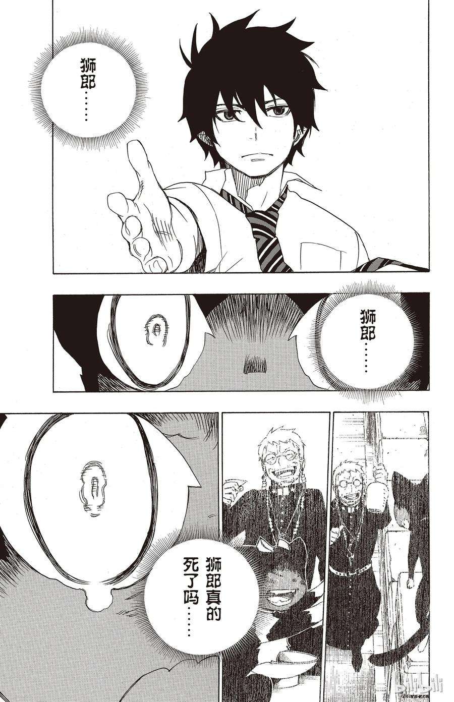 青之驱魔师008 黑猫