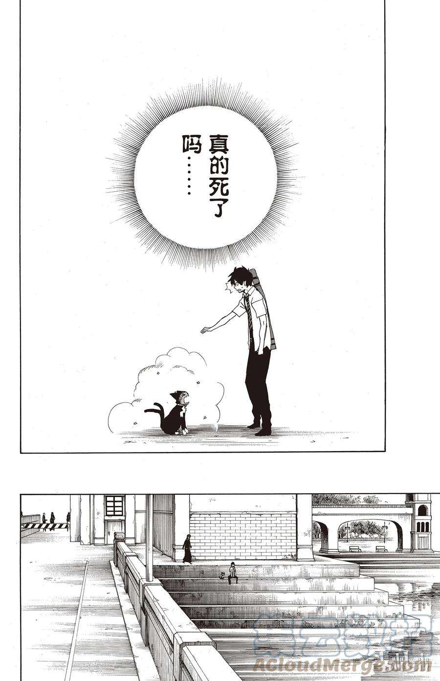 青之驱魔师008 黑猫