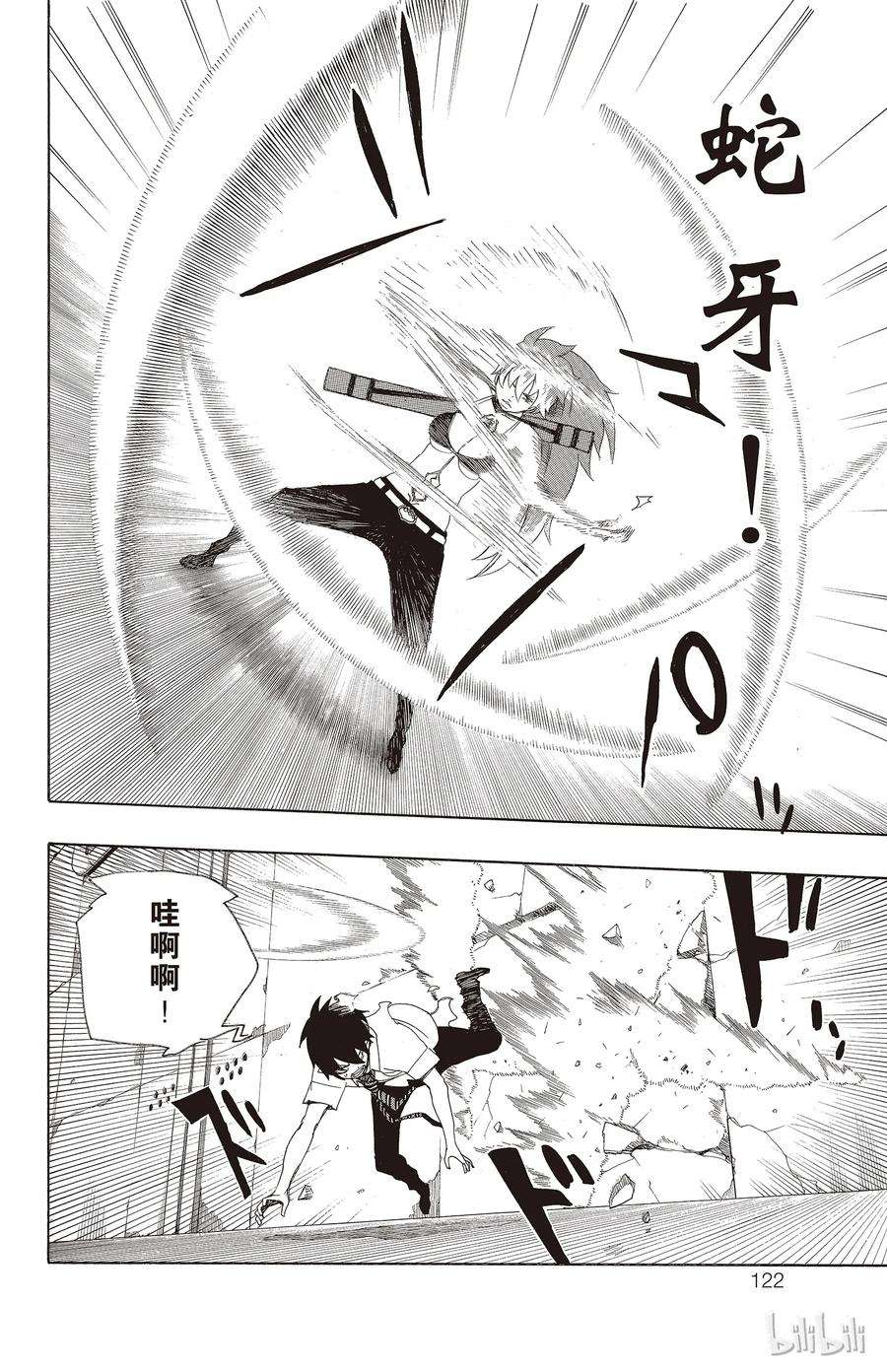 青之驱魔师010 证明