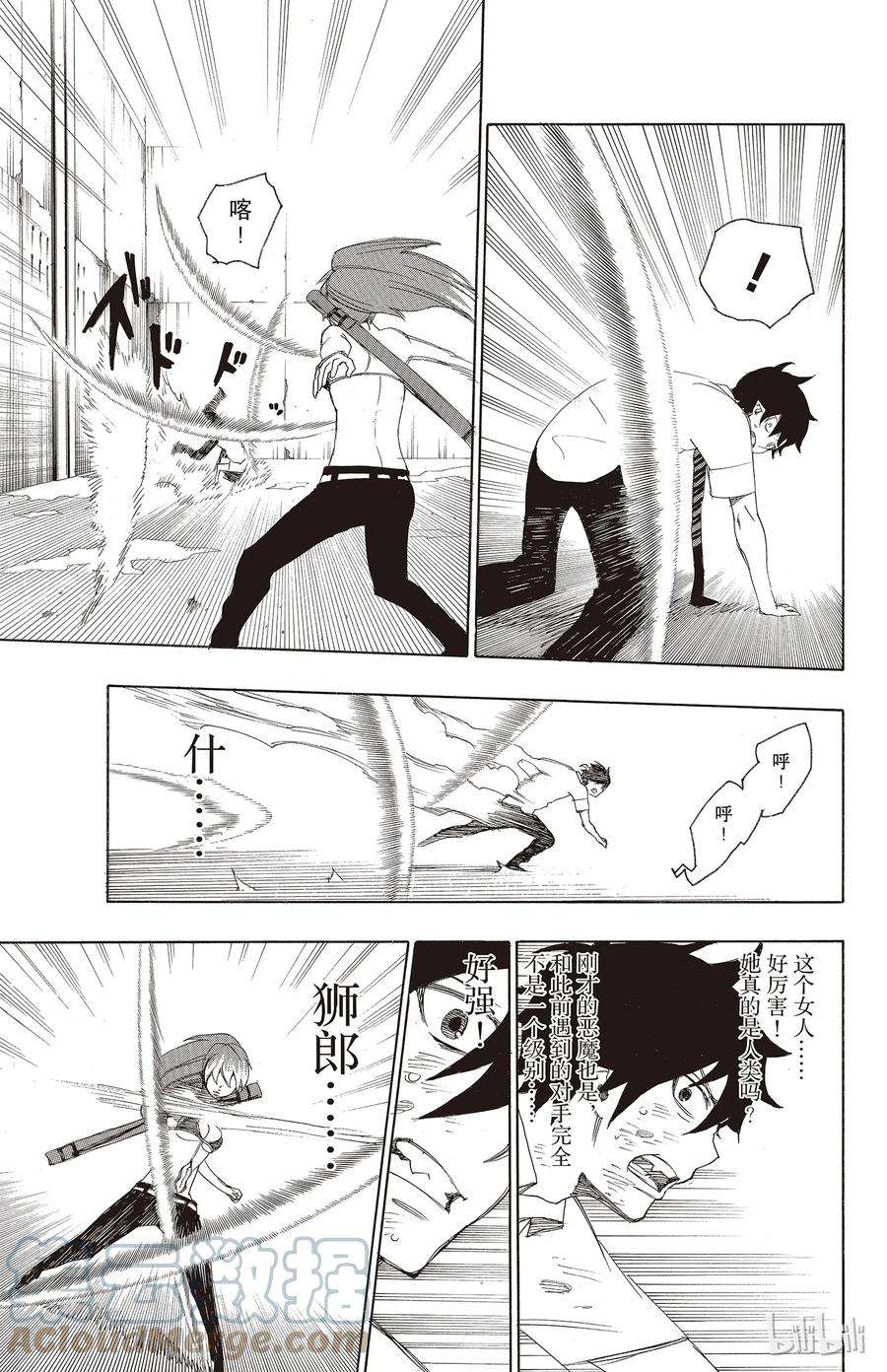 青之驱魔师010 证明