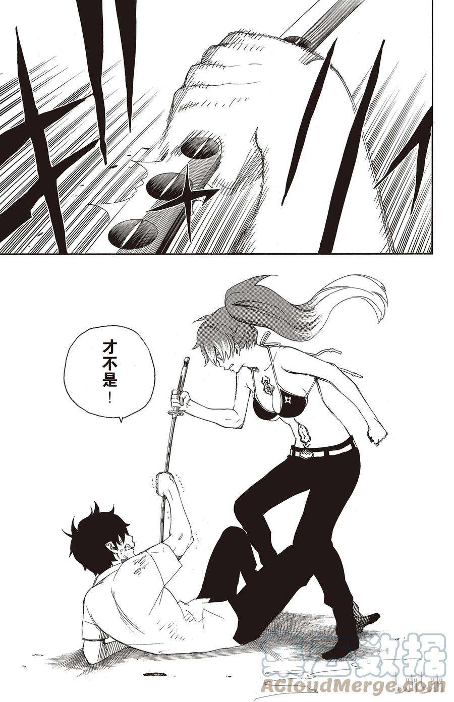 青之驱魔师010 证明