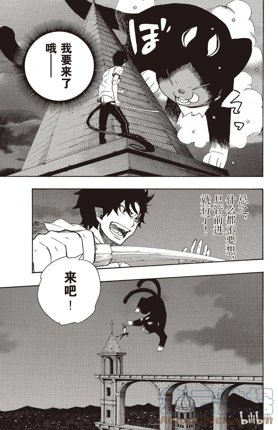 青之驱魔师011 愉快的露营