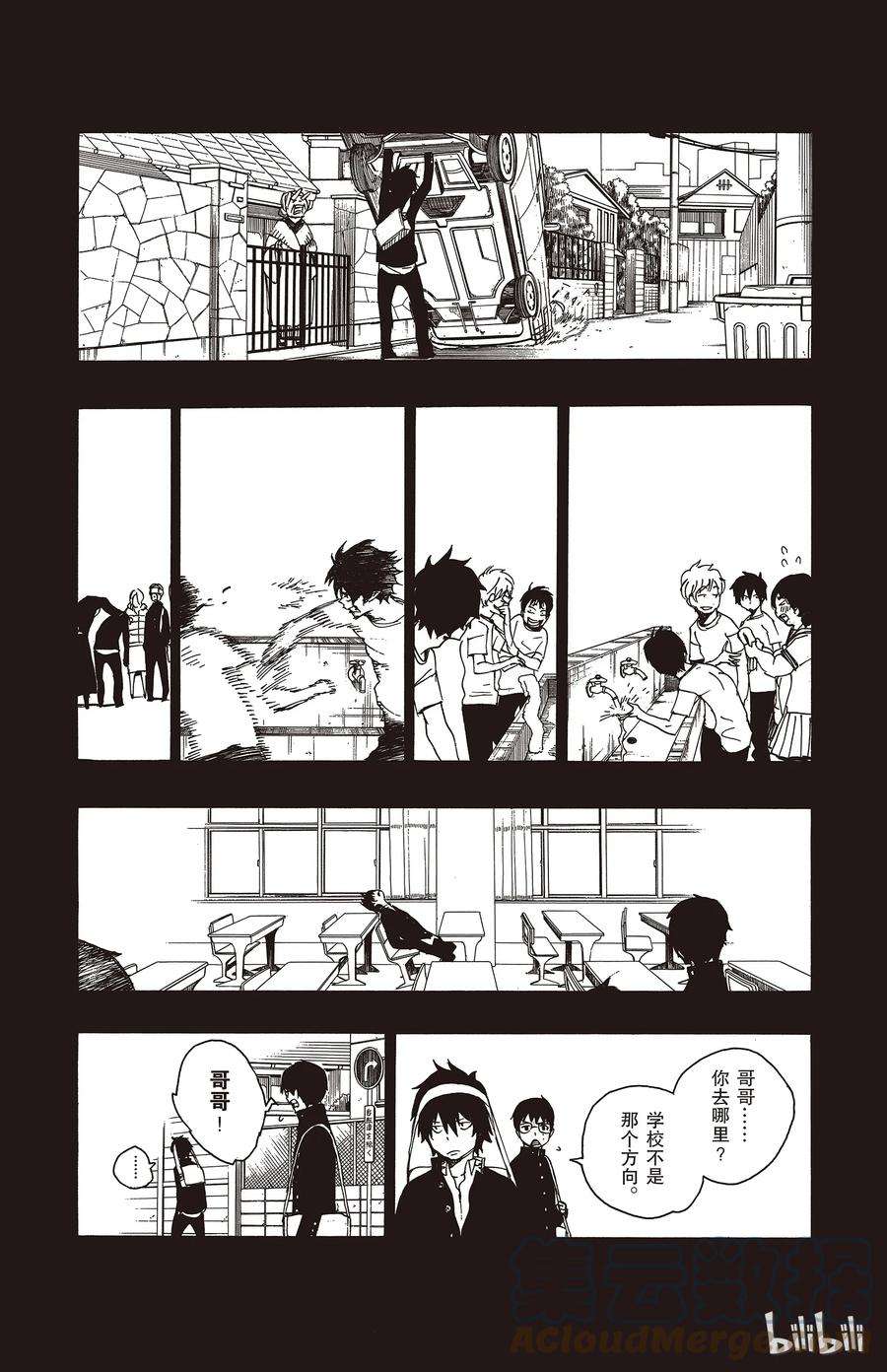 青之驱魔师011 愉快的露营