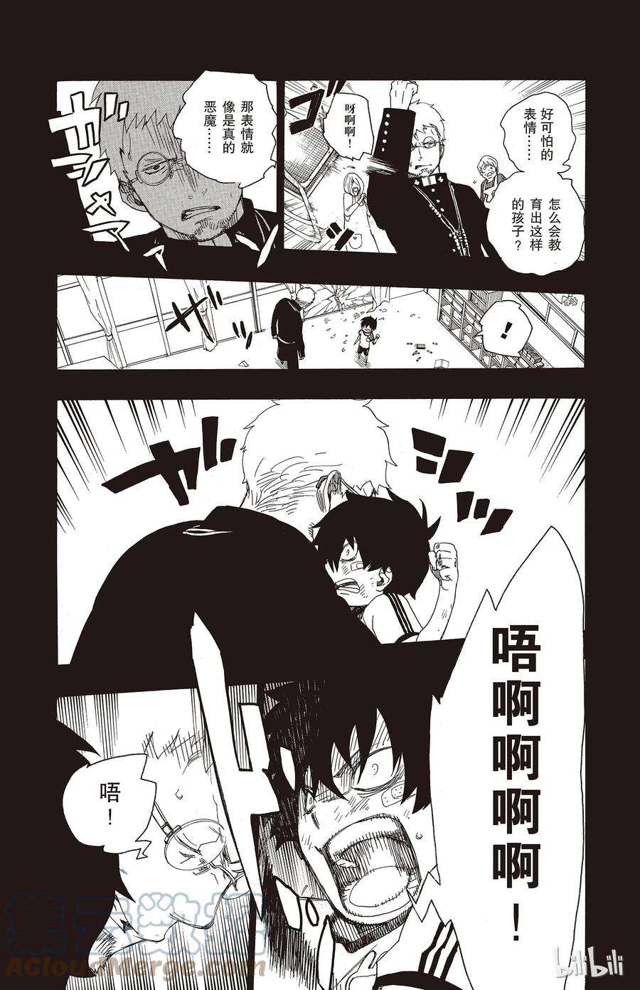 青之驱魔师011 愉快的露营