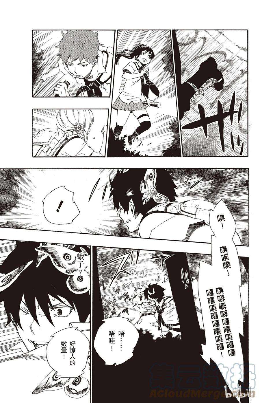 青之驱魔师011 愉快的露营