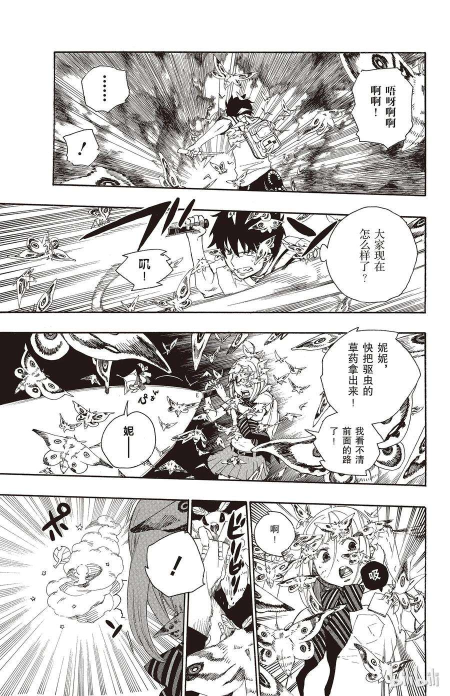 青之驱魔师011 愉快的露营