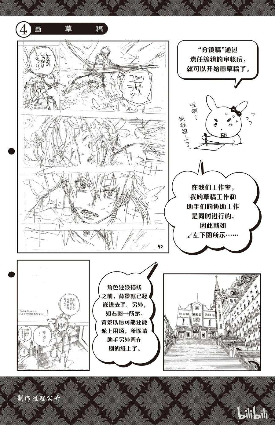 青之驱魔师011 愉快的露营