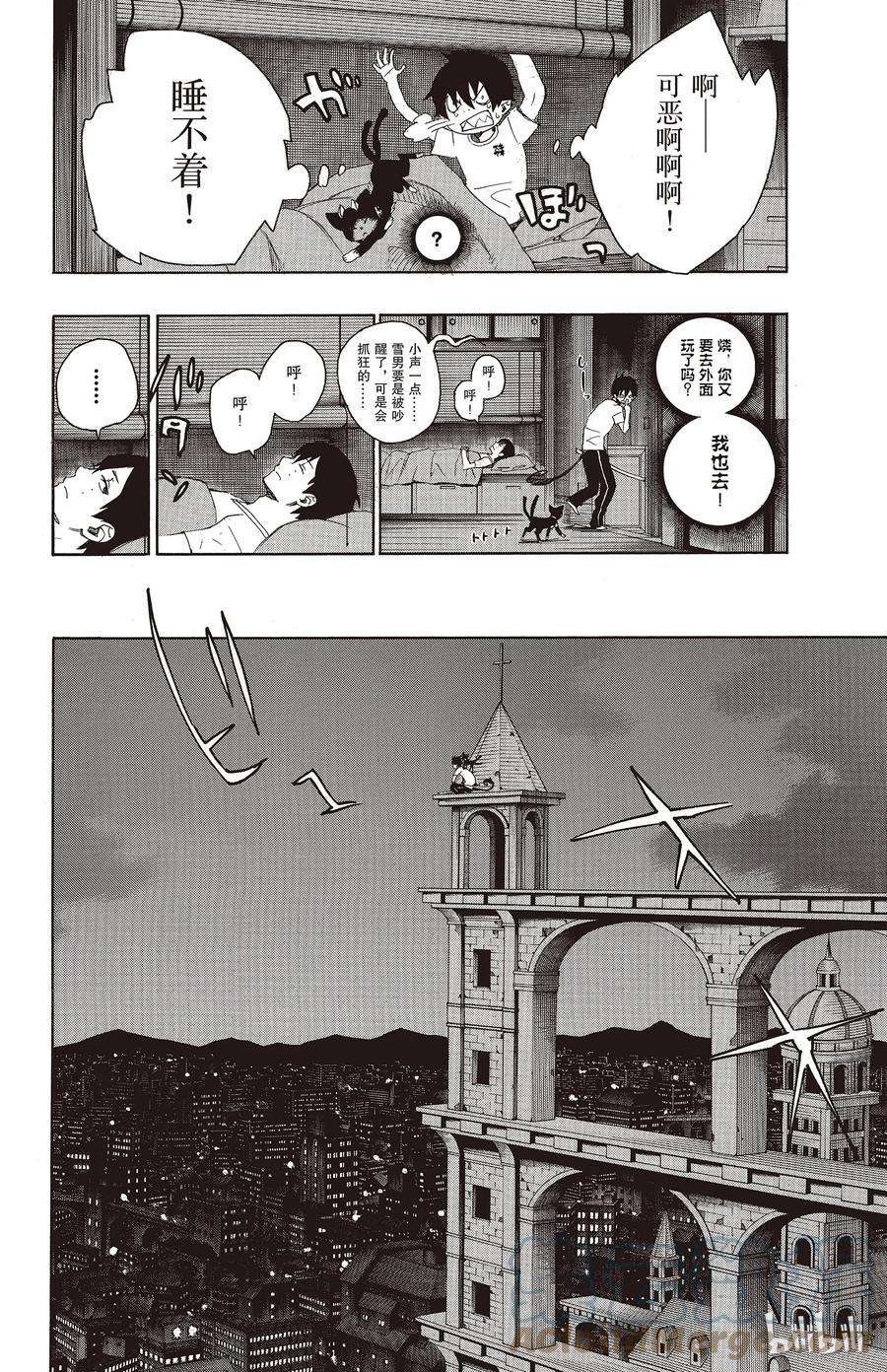 青之驱魔师011 愉快的露营