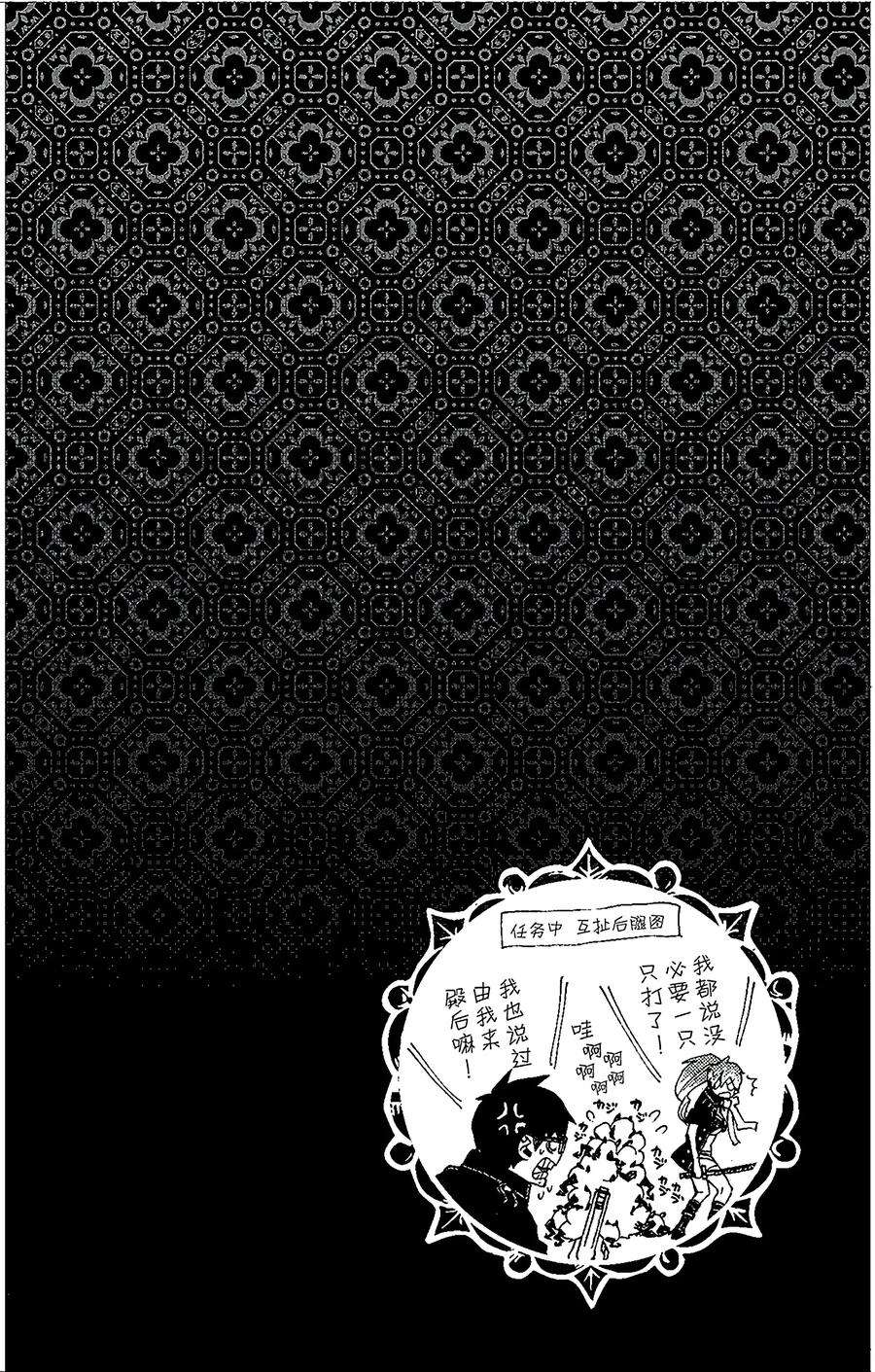 青之驱魔师012 诱蛾灯