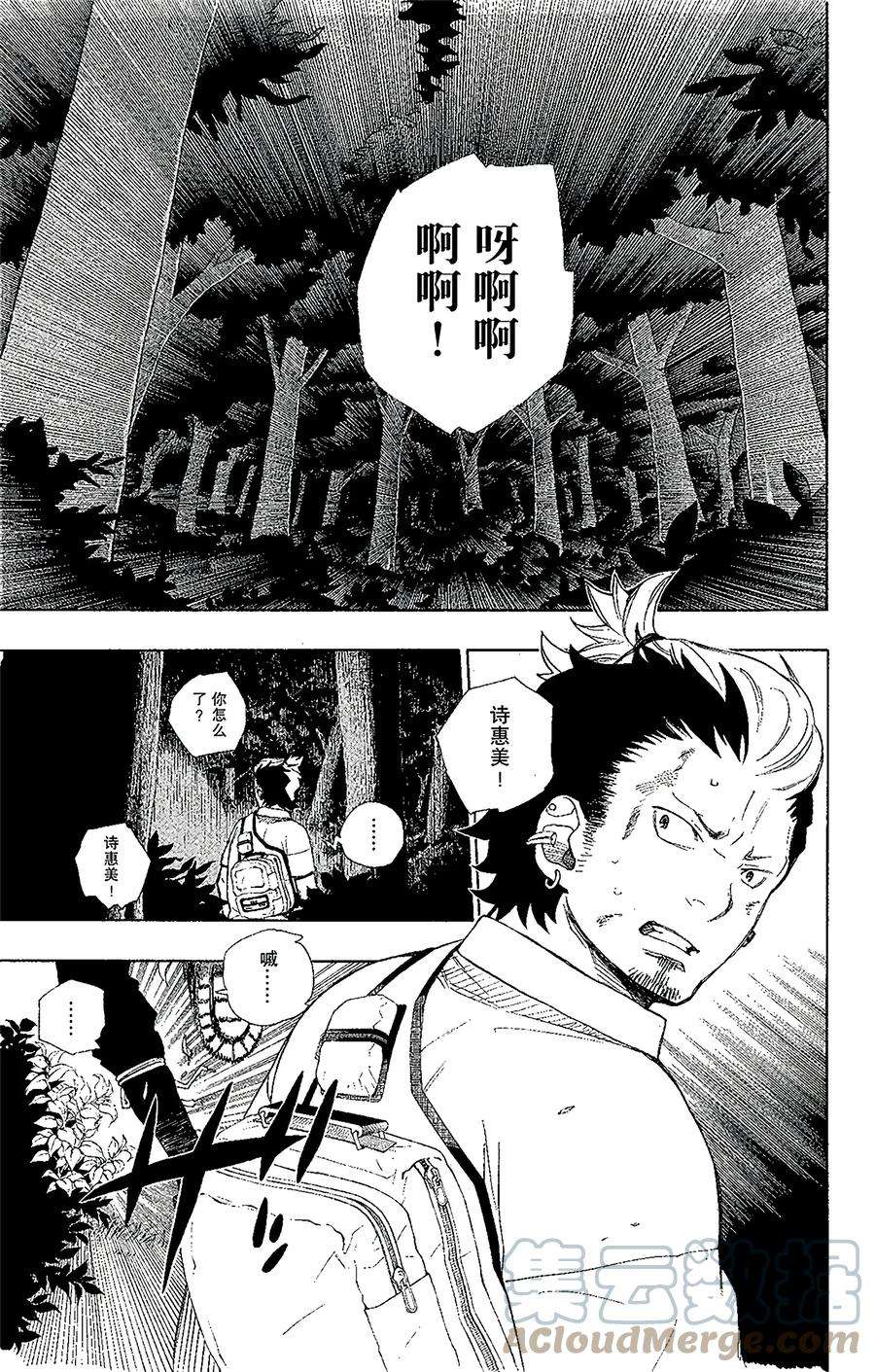 青之驱魔师012 诱蛾灯