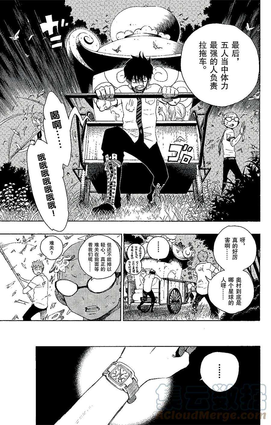 青之驱魔师012 诱蛾灯