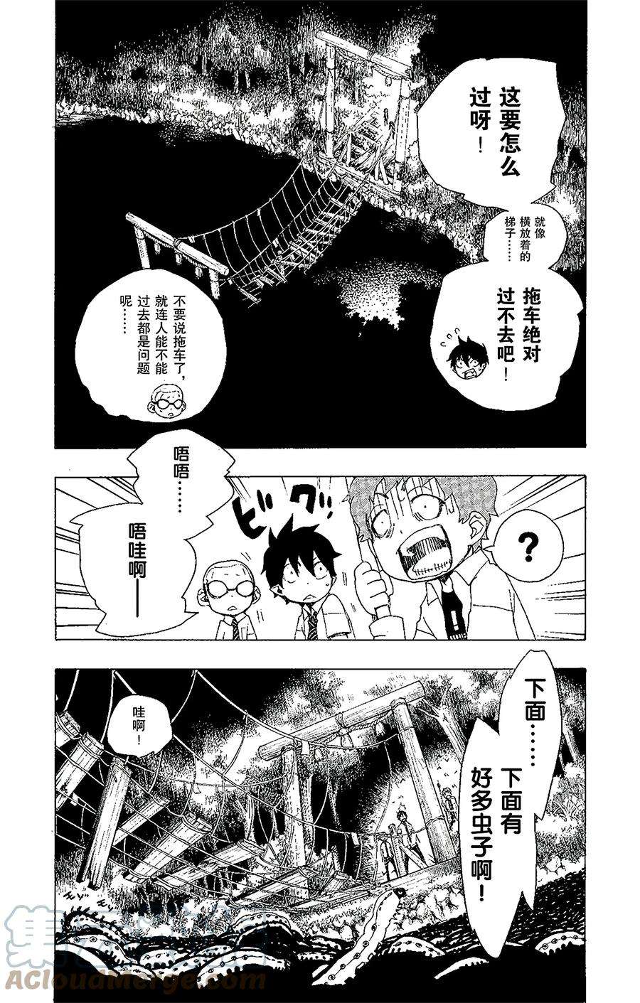 青之驱魔师012 诱蛾灯