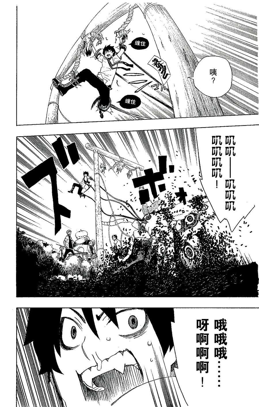 青之驱魔师012 诱蛾灯