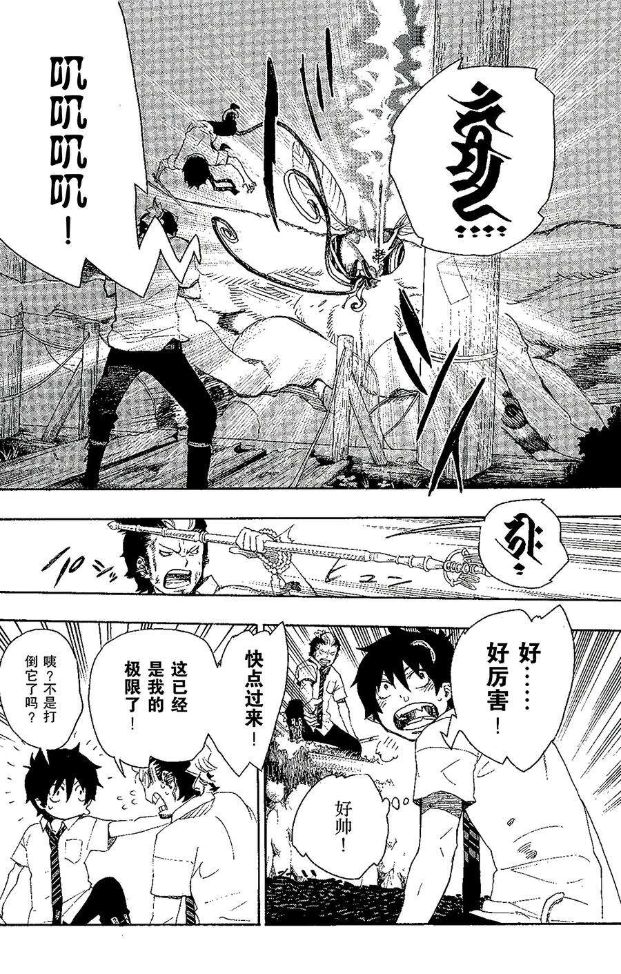 青之驱魔师012 诱蛾灯