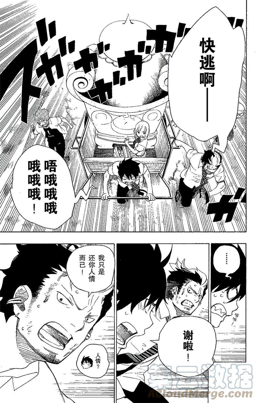 青之驱魔师012 诱蛾灯