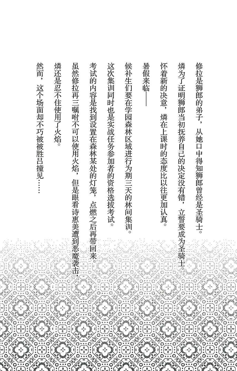 青之驱魔师012 诱蛾灯